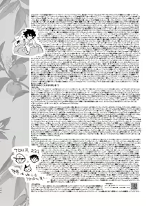 Page 245 of Arancia Inn - preview thumbnail