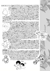 Page 246 of Arancia Inn - preview thumbnail