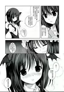 Page 14 of Akuma no Doukei - preview thumbnail