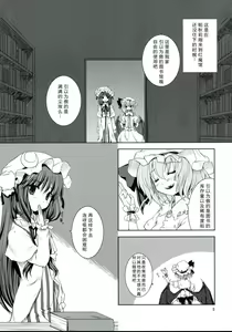 Page 6 of Akuma no Doukei - preview thumbnail