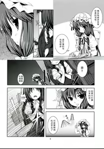 Page 7 of Akuma no Doukei - preview thumbnail