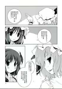 Page 10 of Akuma no Doukei - preview thumbnail