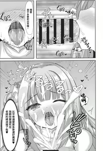 Page 22 of Kimagure Ohime-sama no Ecchi na Touban Nisshi - preview thumbnail