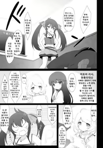 Page 4 of Yukimi to Kozue, Issho ni Iru to Dekichau Mono, Nani? - preview thumbnail