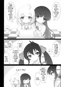 Page 5 of Yukimi to Kozue, Issho ni Iru to Dekichau Mono, Nani? - preview thumbnail