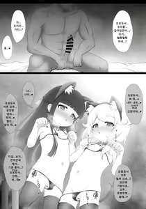 Page 7 of Yukimi to Kozue, Issho ni Iru to Dekichau Mono, Nani? - preview thumbnail