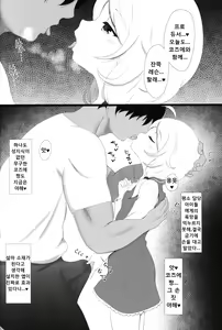 Page 5 of Saimin Sukumizu Kozuecchi | 최면 스쿠 미즈 코즈에 섹스 - preview thumbnail