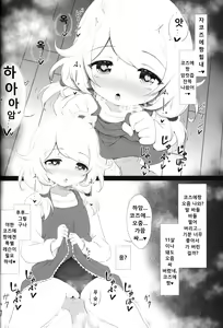Page 9 of Saimin Sukumizu Kozuecchi | 최면 스쿠 미즈 코즈에 섹스 - preview thumbnail