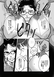 Page 32 of Ure PTA Kaichou ga Musuko ni Shiraretakunai Himitsu Omote Hen - preview thumbnail