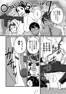Page 4 of Ure PTA Kaichou ga Musuko ni Shiraretakunai Himitsu Omote Hen - preview thumbnail