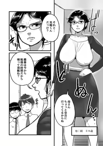 Page 5 of Ure PTA Kaichou ga Musuko ni Shiraretakunai Himitsu Omote Hen - preview thumbnail