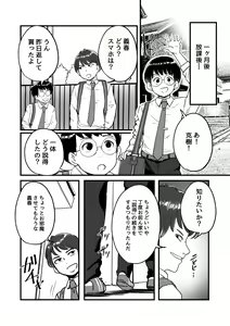 Page 8 of Ure PTA Kaichou ga Musuko ni Shiraretakunai Himitsu Omote Hen - preview thumbnail
