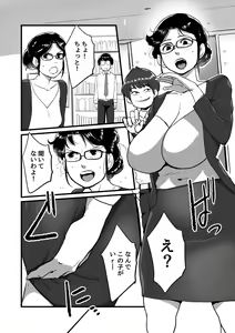 Page 9 of Ure PTA Kaichou ga Musuko ni Shiraretakunai Himitsu Omote Hen - preview thumbnail