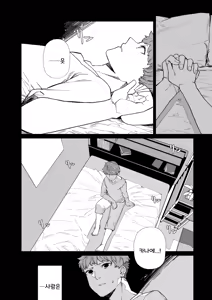 Page 15 of Kugi no Miko -Shuu- | 제물의 무녀 -종- - preview thumbnail