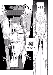 Page 4 of Kugi no Miko -Shuu- | 제물의 무녀 -종- - preview thumbnail