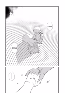 Page 59 of Kugi no Miko -Shuu- | 제물의 무녀 -종- - preview thumbnail