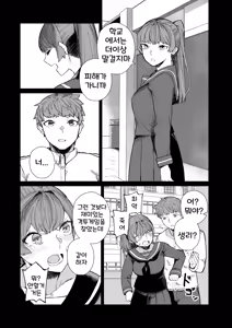 Page 10 of Kugi no Miko -Shuu- | 제물의 무녀 -종- - preview thumbnail
