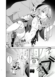 Page 3 of Herta no Seishori Club - preview thumbnail