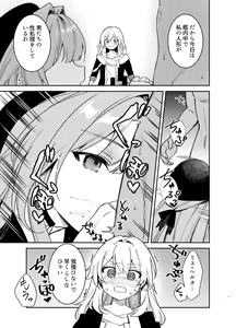 Page 6 of Herta no Seishori Club - preview thumbnail