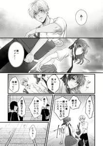 Page 13 of Bokura wa Aoi Natsu no Naka - preview thumbnail