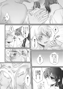 Page 19 of Bokura wa Aoi Natsu no Naka - preview thumbnail