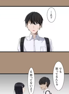 Page 5 of Saimin, Kaketemite 3 - preview thumbnail