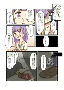 Page 4 of Onahole-chan - preview thumbnail