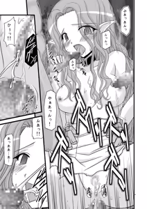 Page 8 of Mujitsu no Tsumi - preview thumbnail