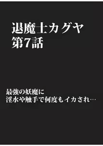 Page 3 of Taimashi Kaguya 3 - preview thumbnail