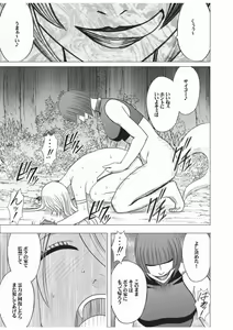 Page 38 of Taimashi Kaguya 3 - preview thumbnail