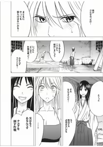 Page 49 of Taimashi Kaguya 3 - preview thumbnail