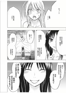 Page 50 of Taimashi Kaguya 3 - preview thumbnail