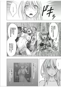 Page 51 of Taimashi Kaguya 3 - preview thumbnail