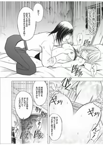 Page 65 of Taimashi Kaguya 3 - preview thumbnail