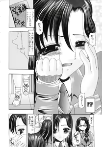 Page 11 of Futanarikko Please 2 - preview thumbnail