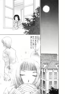 Page 71 of Futanarikko Please 2 - preview thumbnail