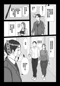 Page 4 of Boku wa Haha ni Gachikoi Shiteru 2 - preview thumbnail