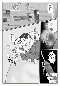 Page 5 of Boku wa Haha ni Gachikoi Shiteru 2 - preview thumbnail