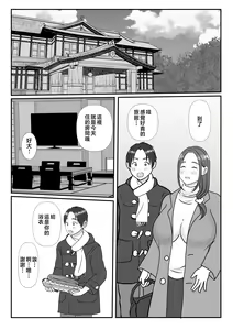 Page 8 of Boku wa Haha ni Gachikoi Shiteru 2 - preview thumbnail