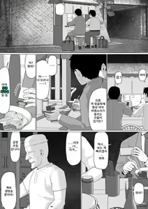 Page 51 of Chieri-san wa Makerarenai! 3 Otto Kounin de Dare no Seishi demo Jusei suru Hentai Benki Dai 2-kan | 치에리 씨는 지고는 못 살아! 3 남편 공인으로 누구와도 수정하는 변태 변기 아내 2 - preview thumbnail