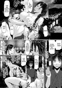Page 57 of Chieri-san wa Makerarenai! 3 Otto Kounin de Dare no Seishi demo Jusei suru Hentai Benki Dai 2-kan | 치에리 씨는 지고는 못 살아! 3 남편 공인으로 누구와도 수정하는 변태 변기 아내 2 - preview thumbnail