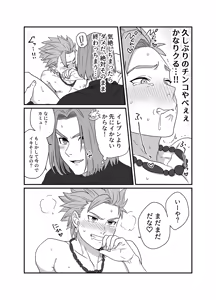 Page 15 of Yokujou Beast - preview thumbnail