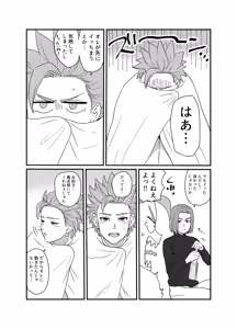 Page 19 of Yokujou Beast - preview thumbnail