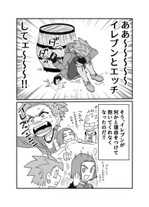 Page 3 of Yokujou Beast - preview thumbnail