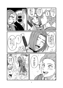 Page 3 of Aishiteruze Ore no Yuusha-sama - preview thumbnail