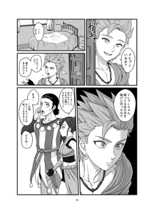 Page 7 of Aishiteruze Ore no Yuusha-sama - preview thumbnail