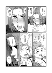 Page 8 of Sweet Trap - preview thumbnail