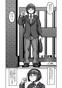 Page 191 of Nana Shinshi - preview thumbnail