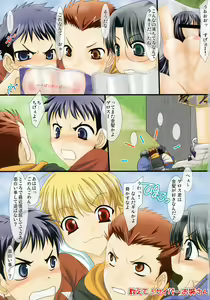 Page 2 of Oshiete! Saber Onee-san - preview thumbnail