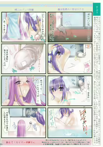 Page 25 of Oshiete! Saber Onee-san - preview thumbnail